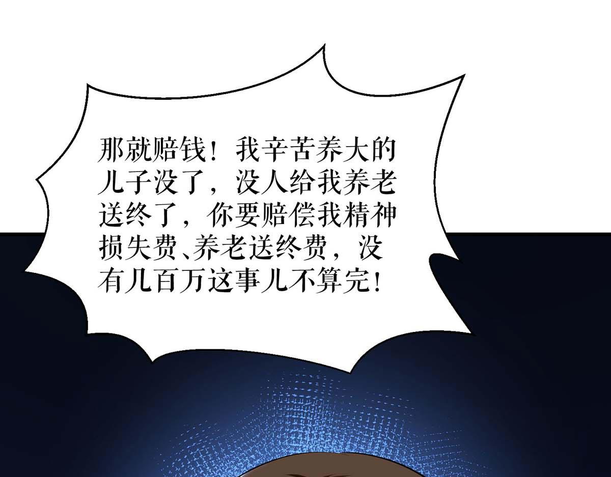 第198话 恶妇临门36