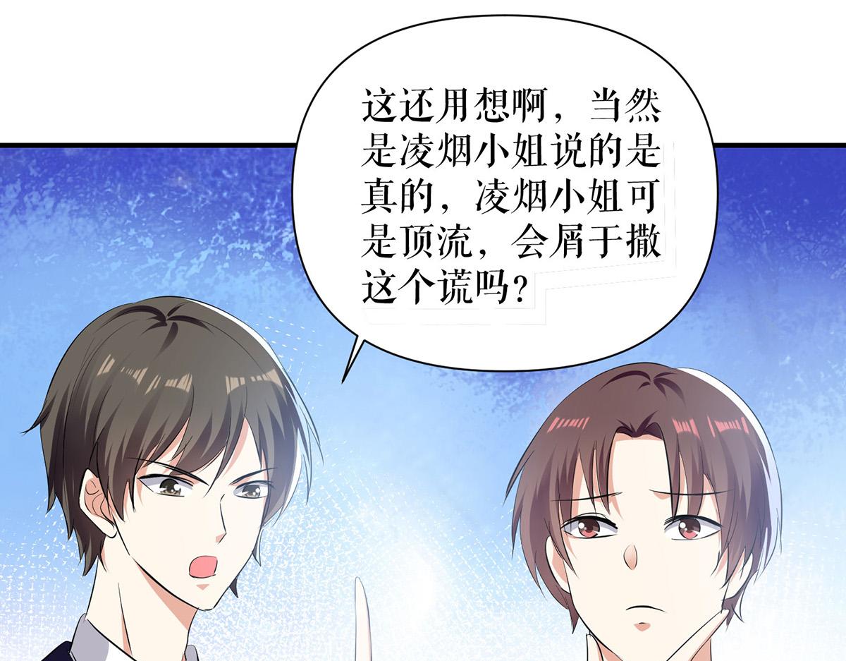 第213话 合拍杂志46