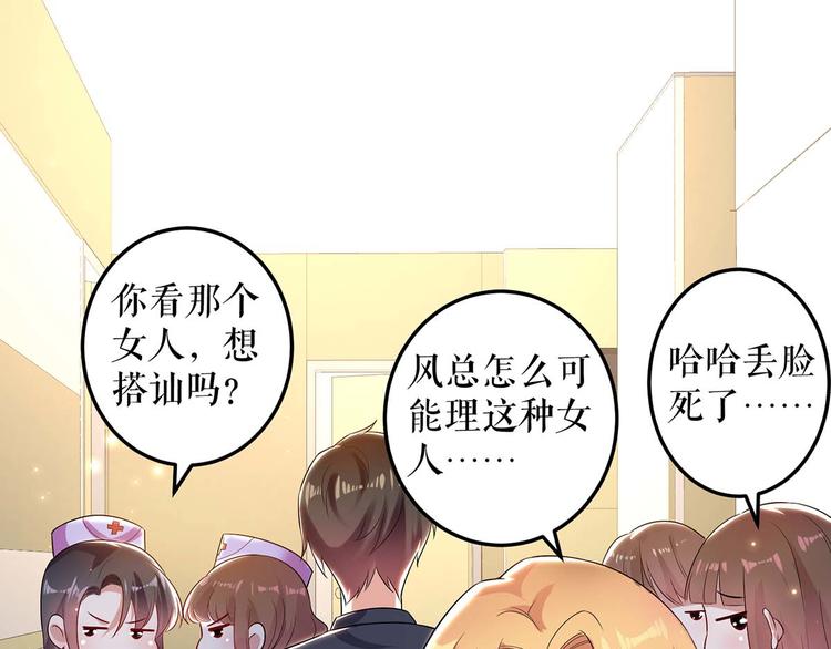 第52话 看你表现吧24