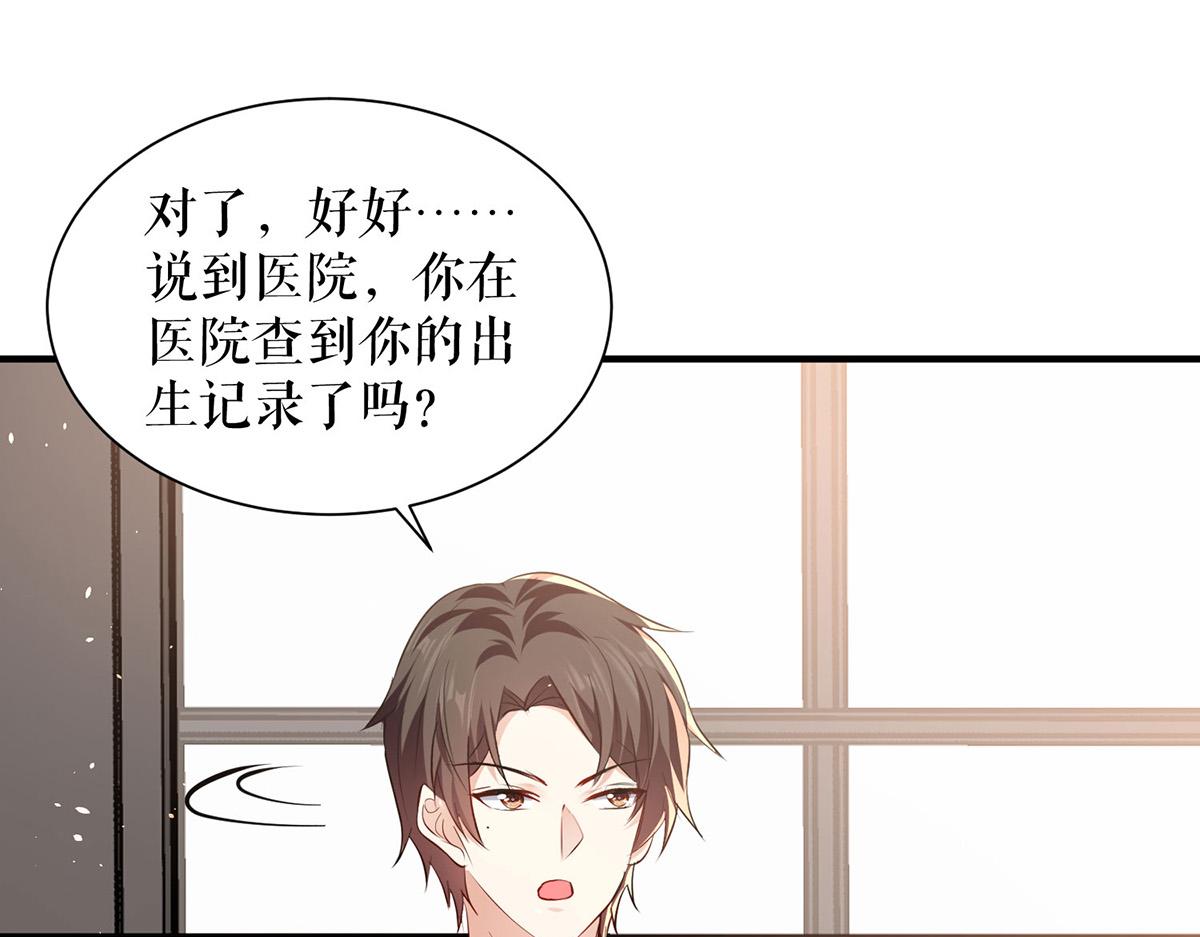 第227话 果然是她救了我43