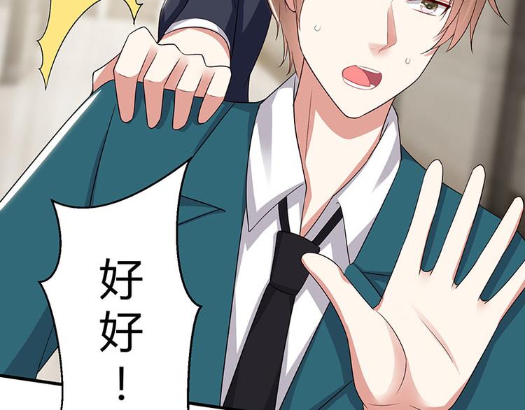 第21话 有老婆的人23