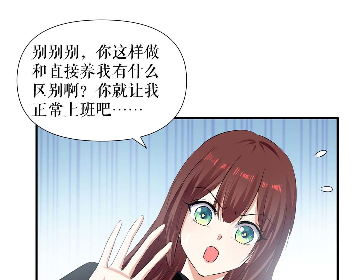 第201话 上班29