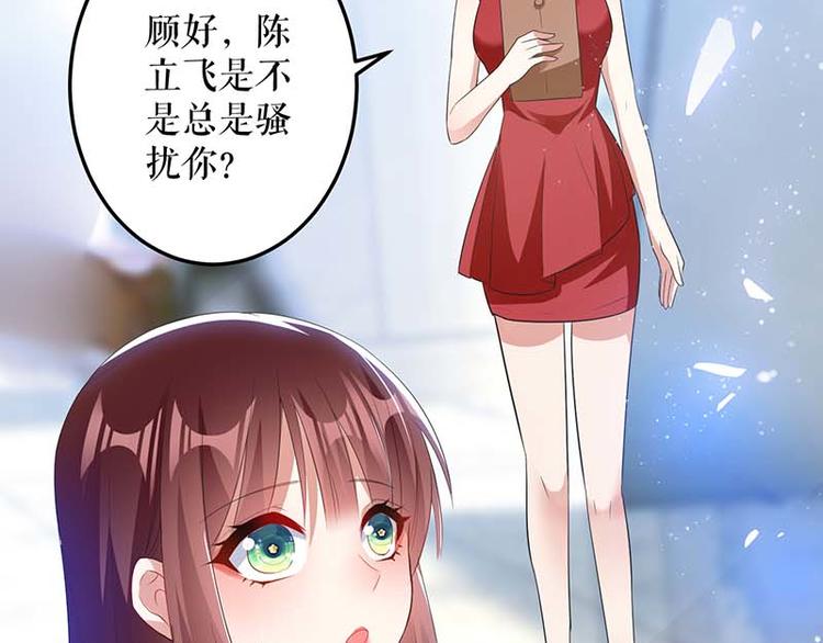 第25话 陈立飞的秘密14