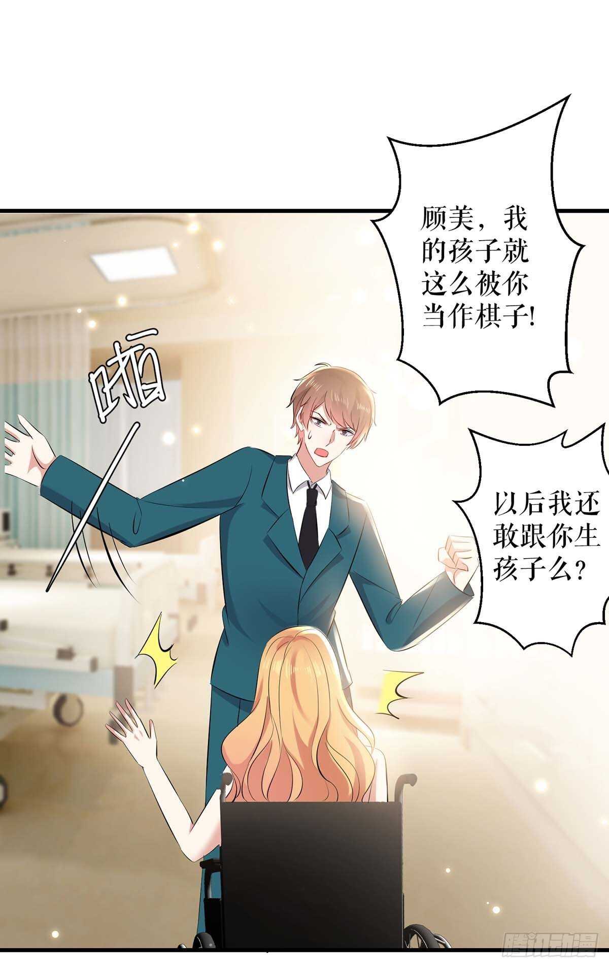 第81话 发毒誓34