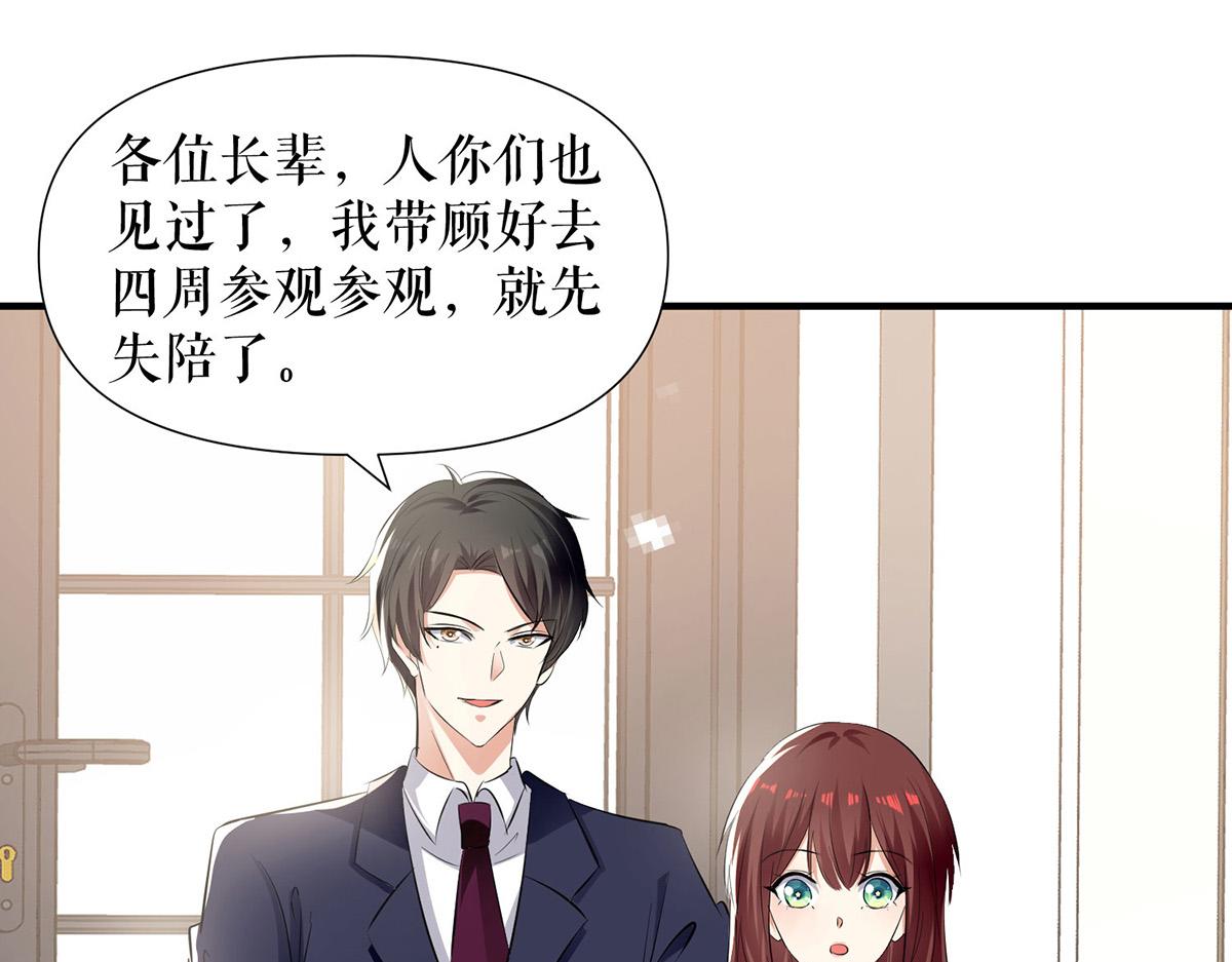 第211话 我绝不会放过她的3