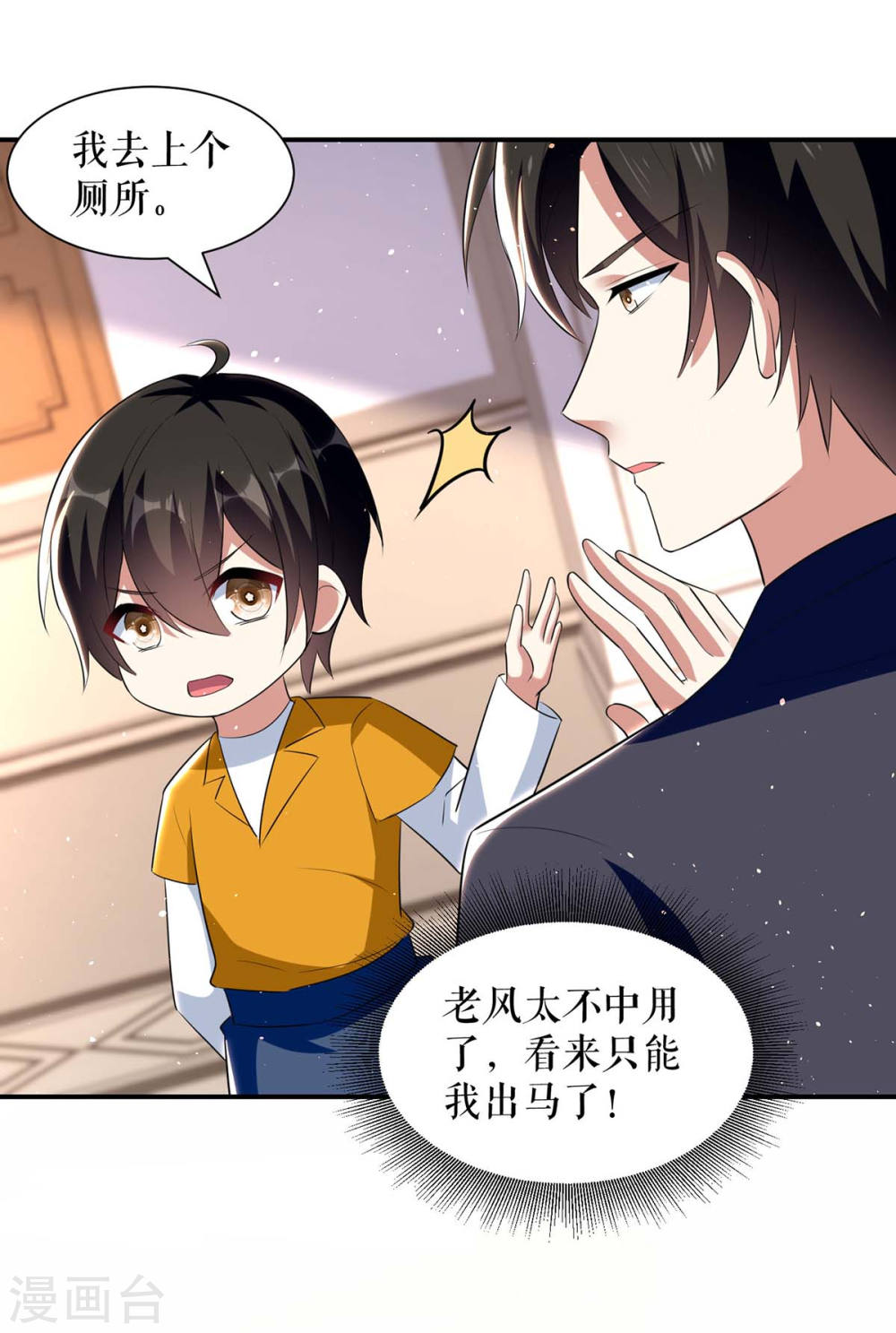 第165话 给妈妈解围5