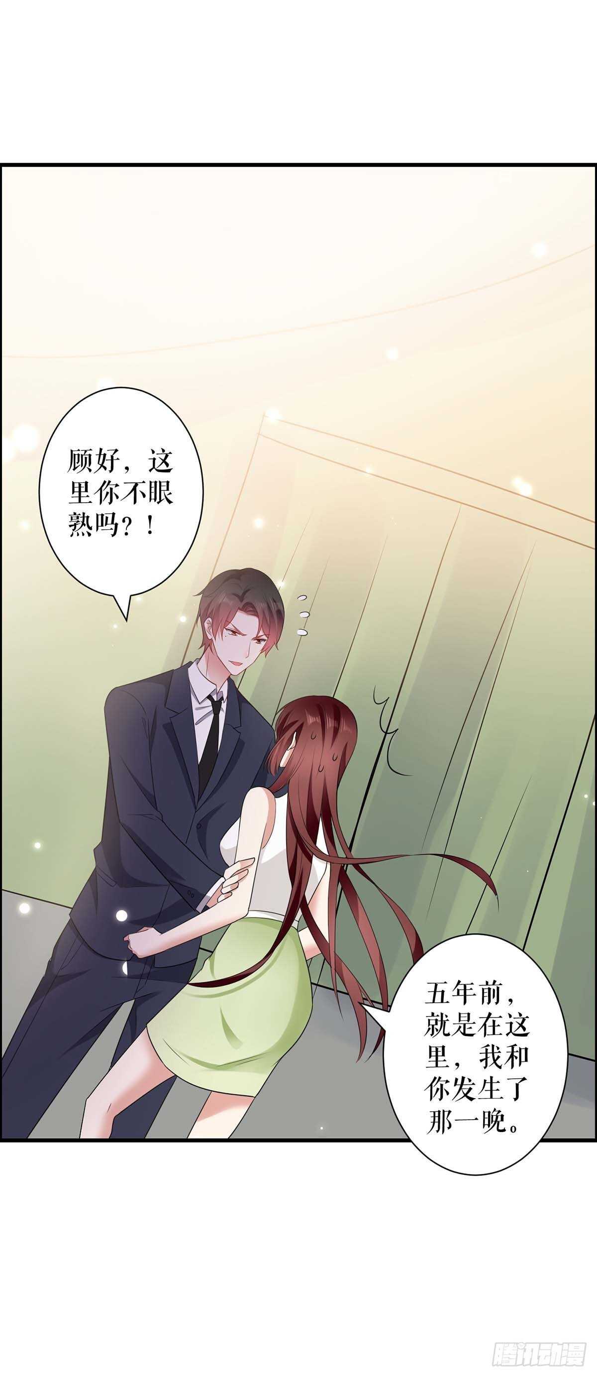 第104话 你得负责13