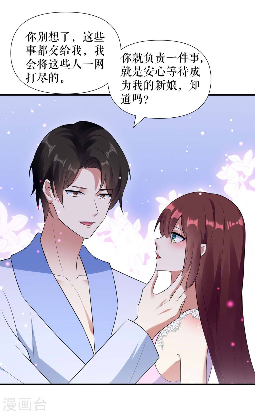 第182话 洞房花烛夜21