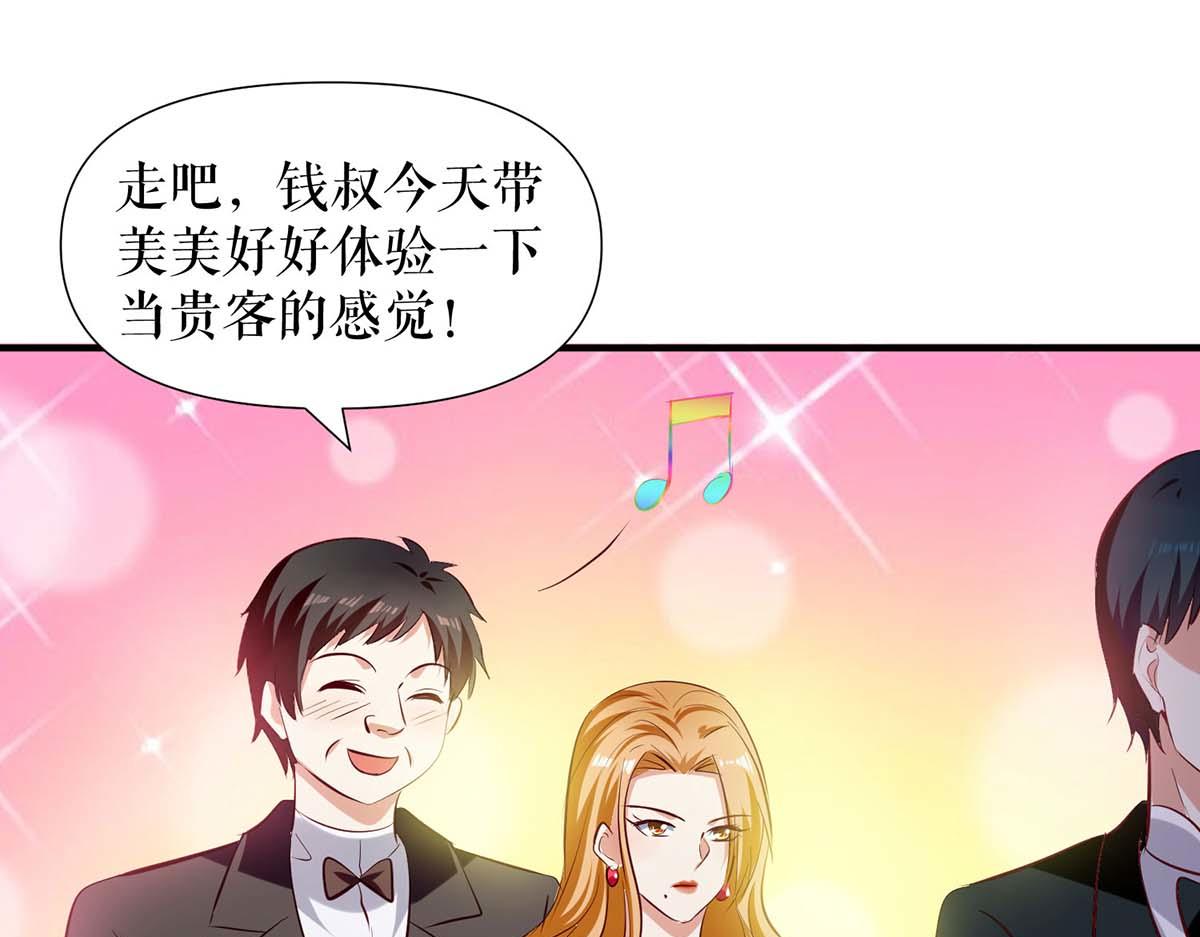 第190话 前往婚礼现场73