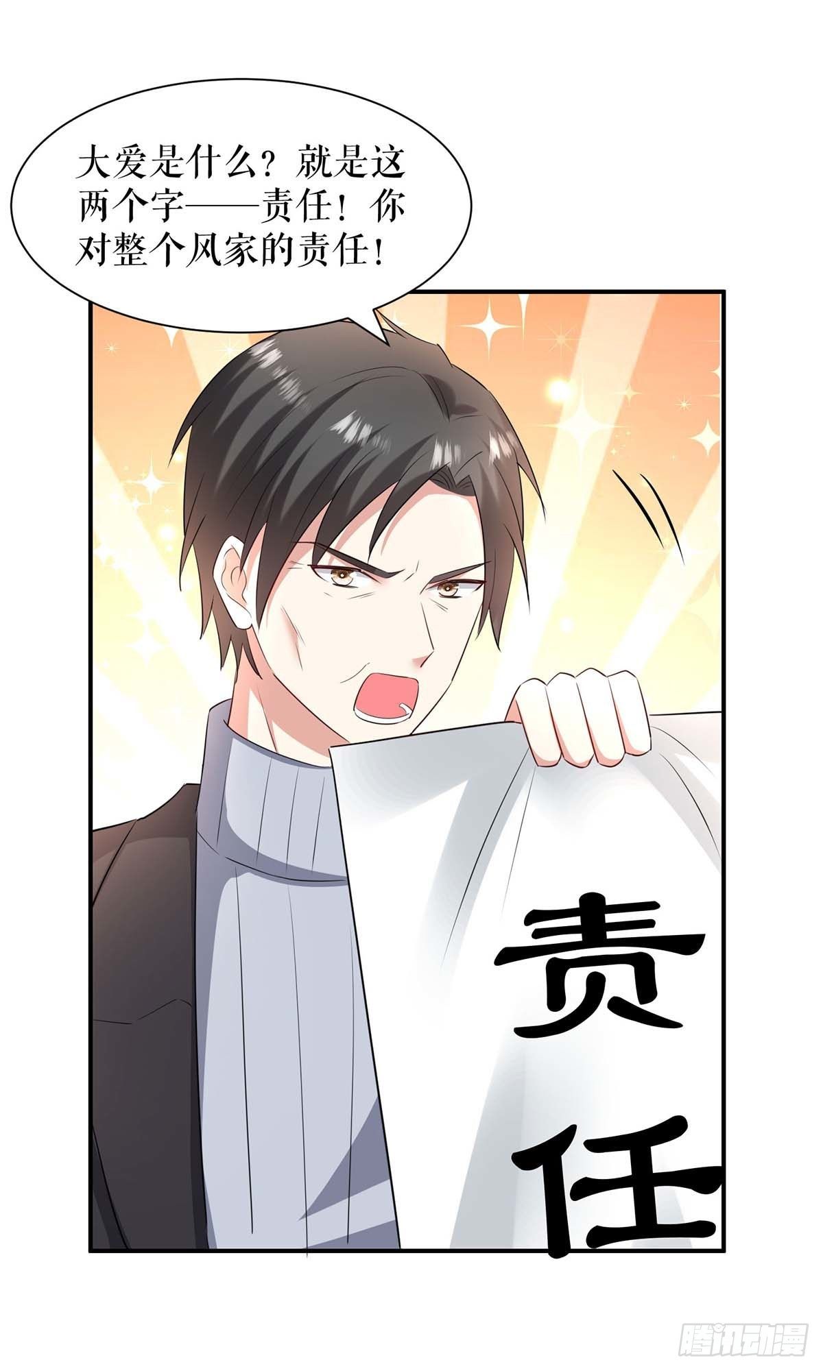 第145话 出尔反尔11