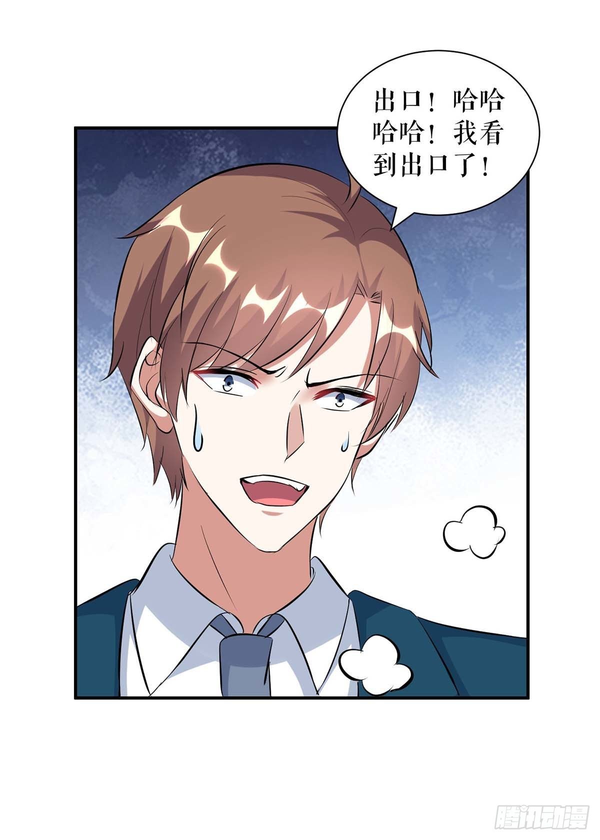 第152话 成功逃脱19