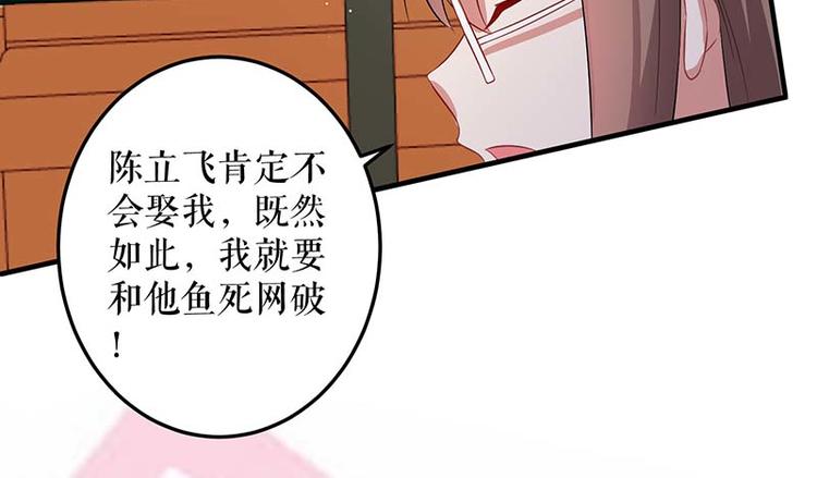 第25话 陈立飞的秘密59