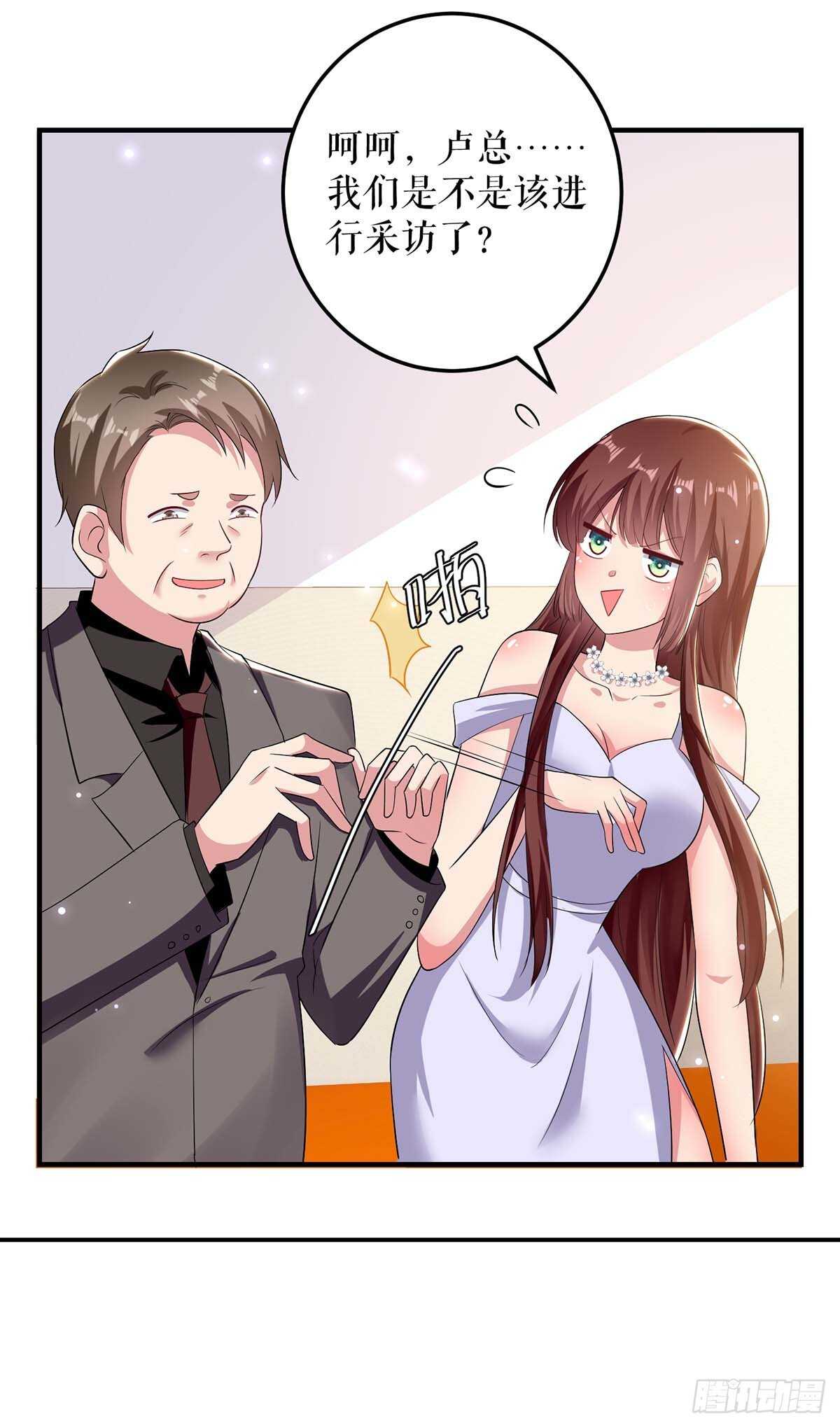 第71话 教训色狼11
