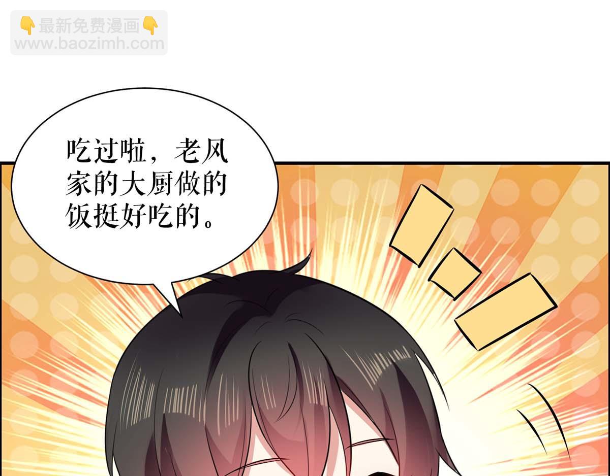 第121话 妈咪怎么了69