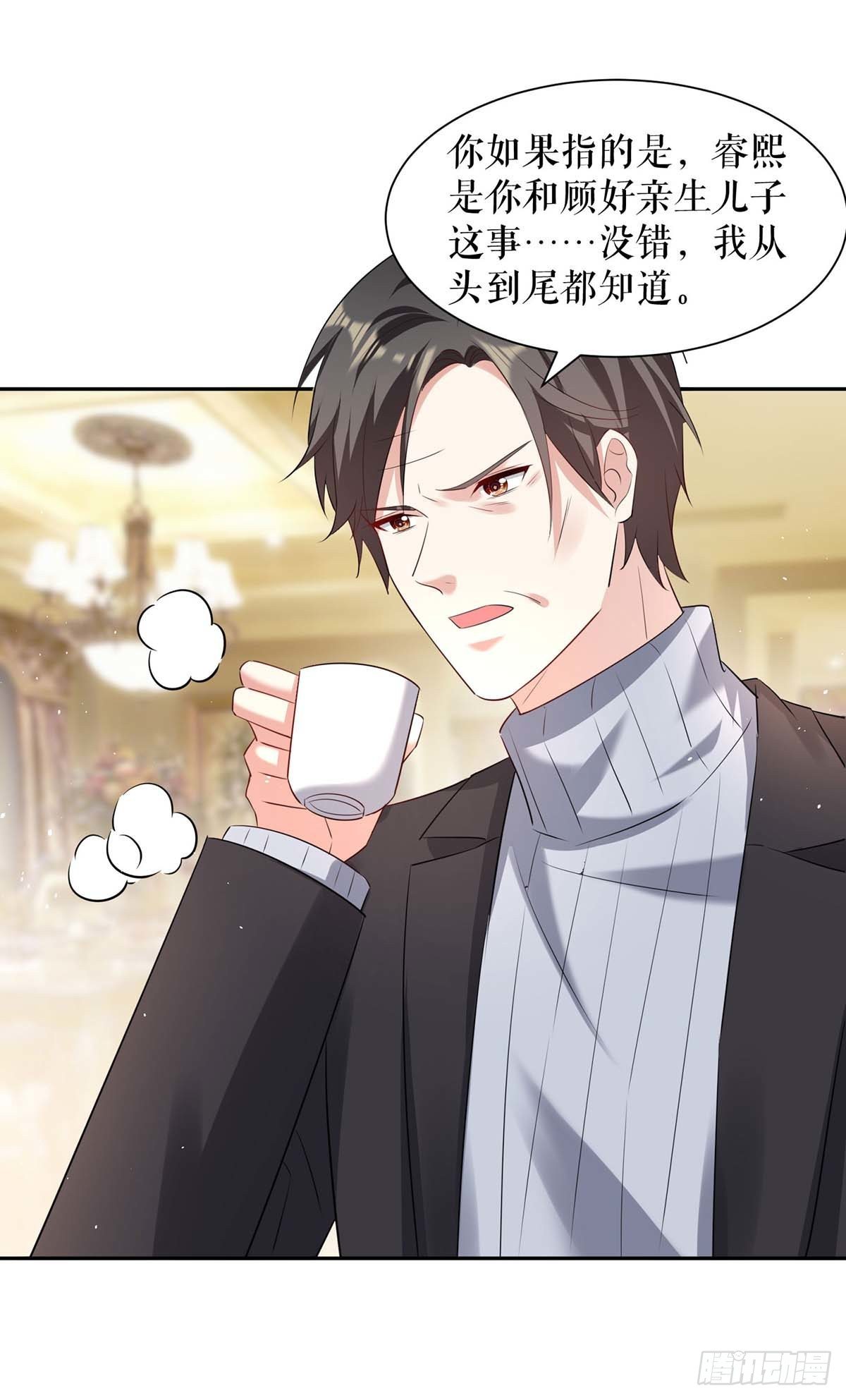 第157话 父子谈判7