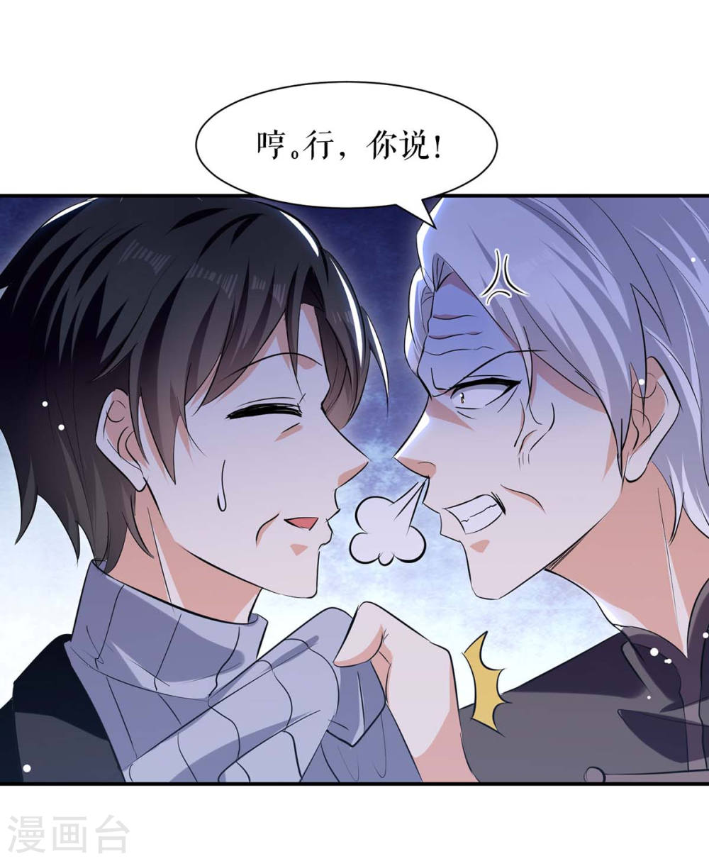 第171话 曾外公14