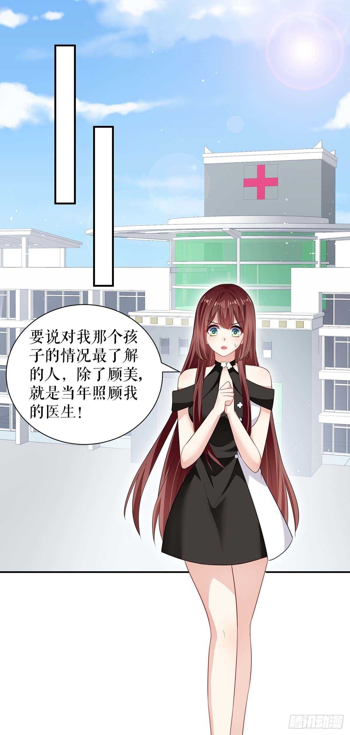 第129话 医院相遇10