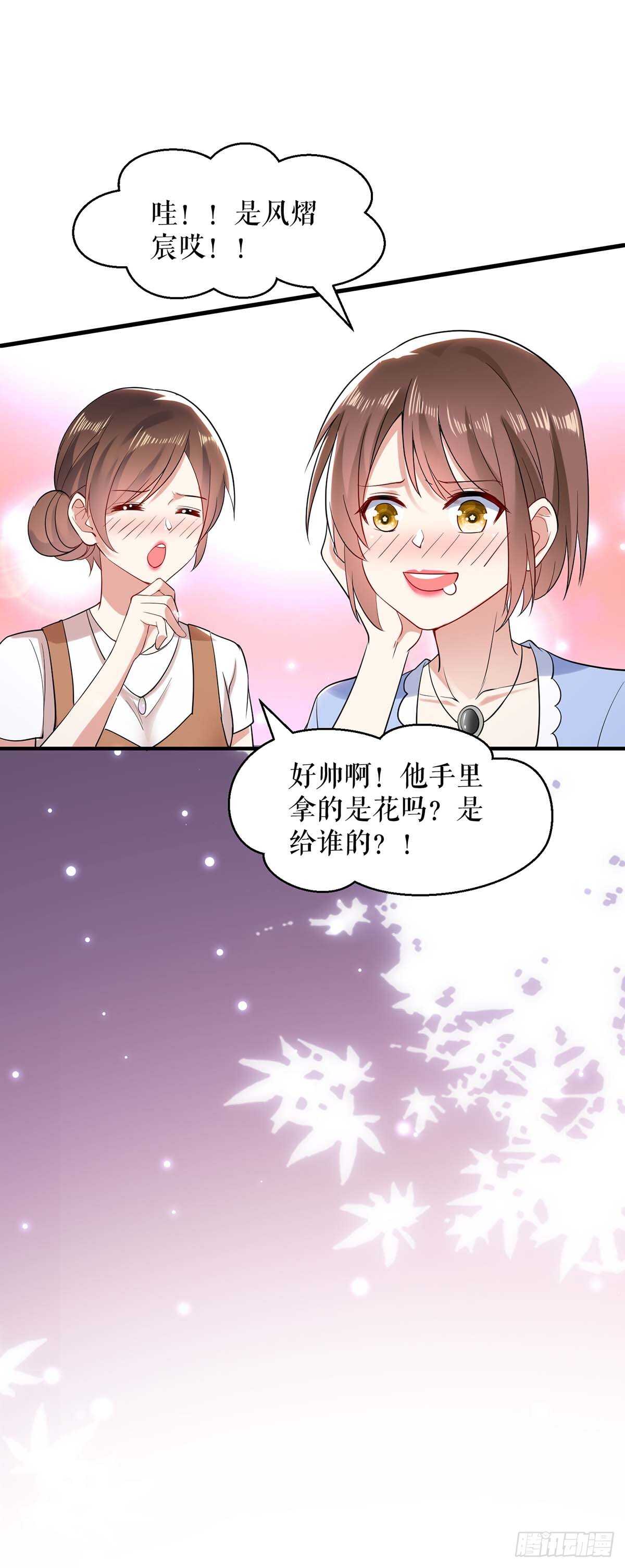 第69话 我先走了7