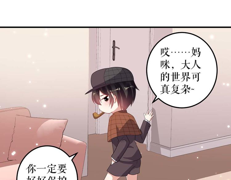 第55话 聪明的儿子72