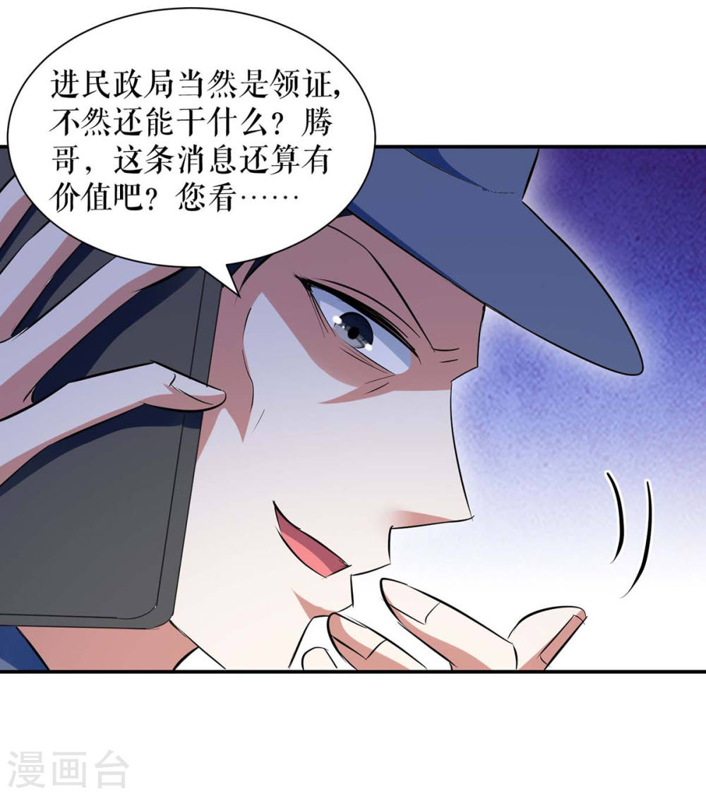 第168话 顾美醒了16