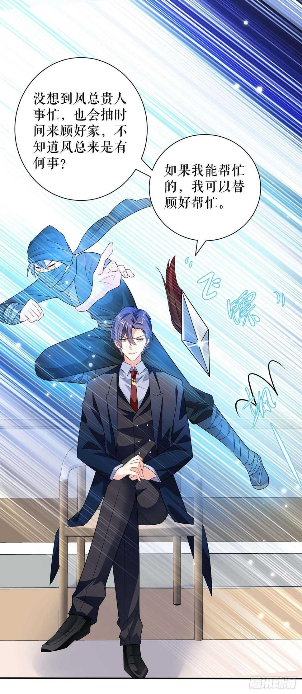 第111话 半路杀出个程咬金12