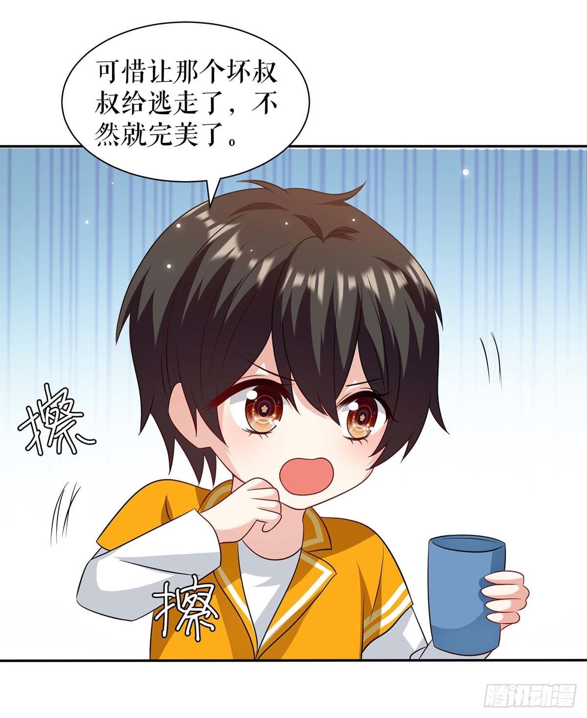 第153话 找回亲儿子24