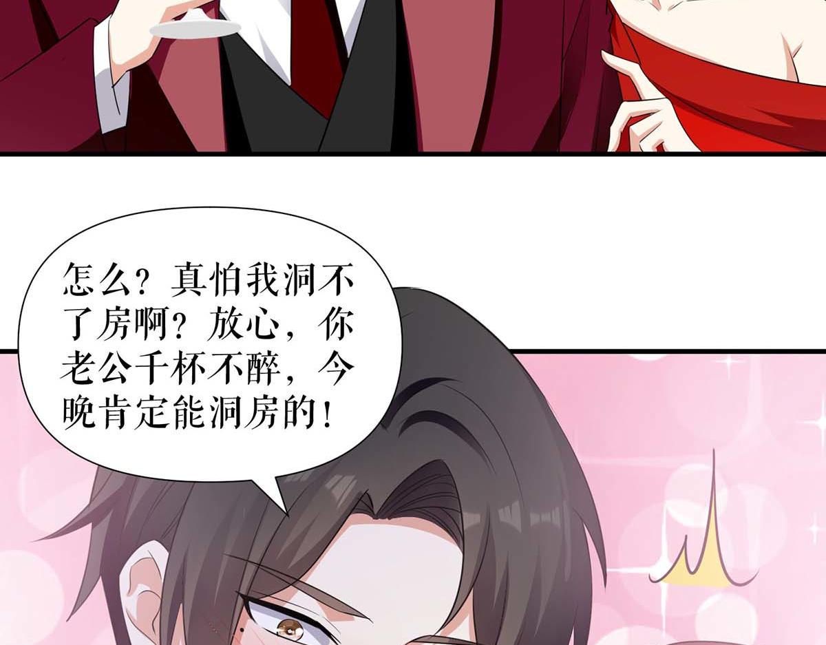 第196话 共死42