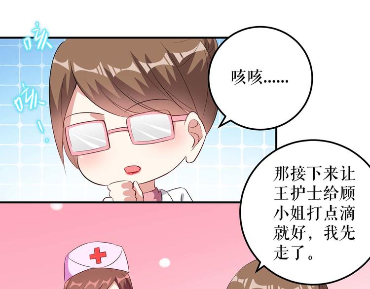 第48话 蓝颜祸水24