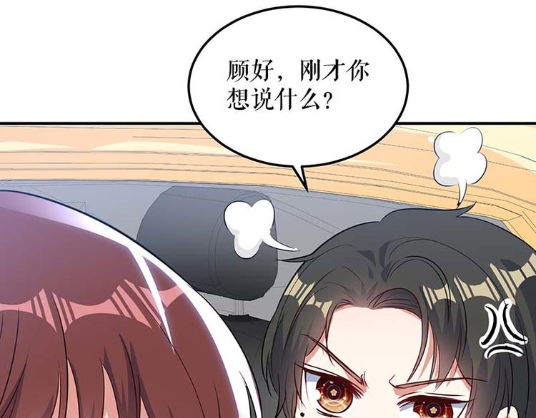 第38话 不许找他24