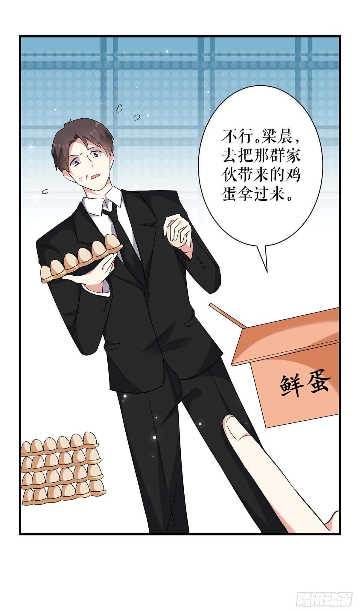 第79话 砸回去17