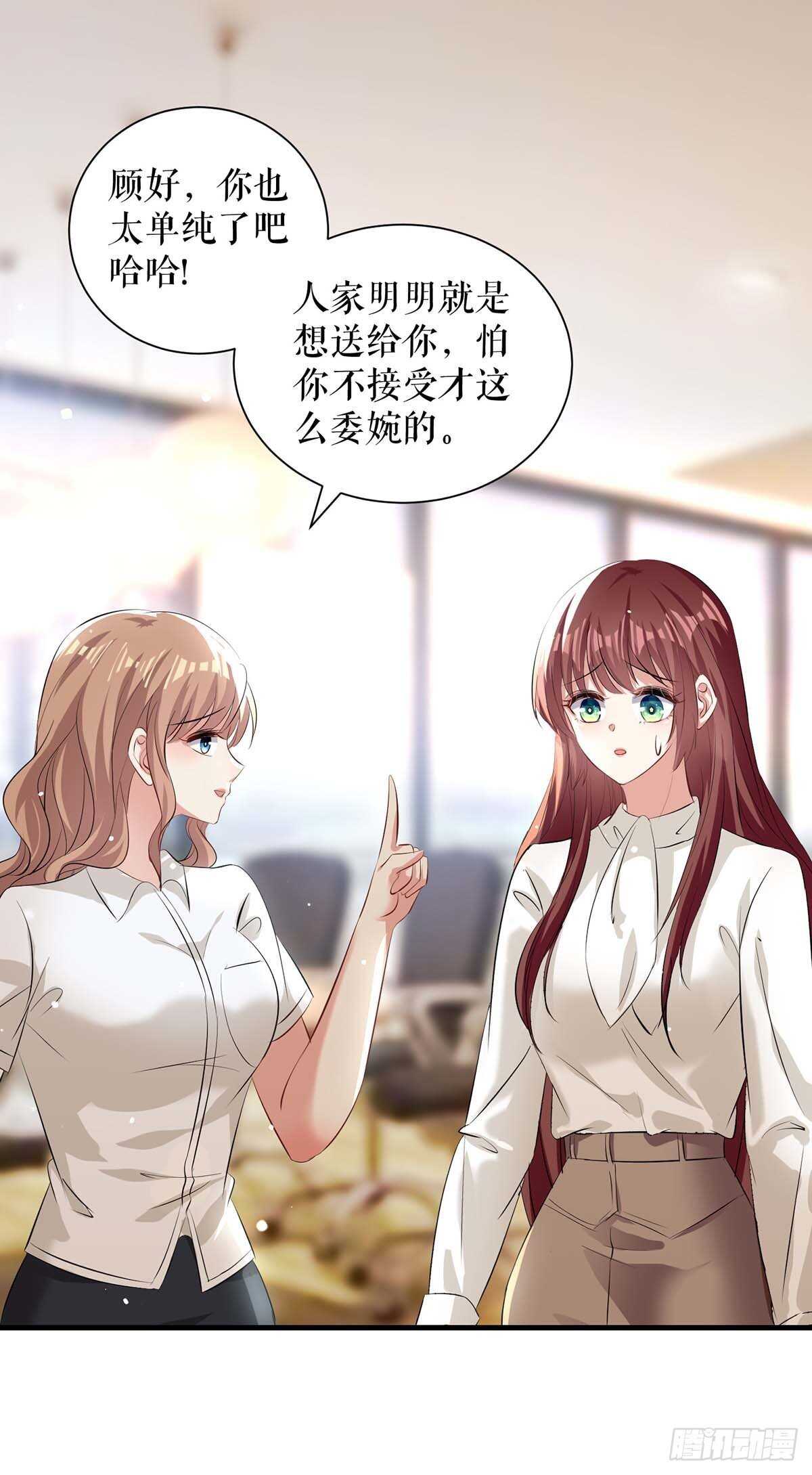第94话 还有机会28
