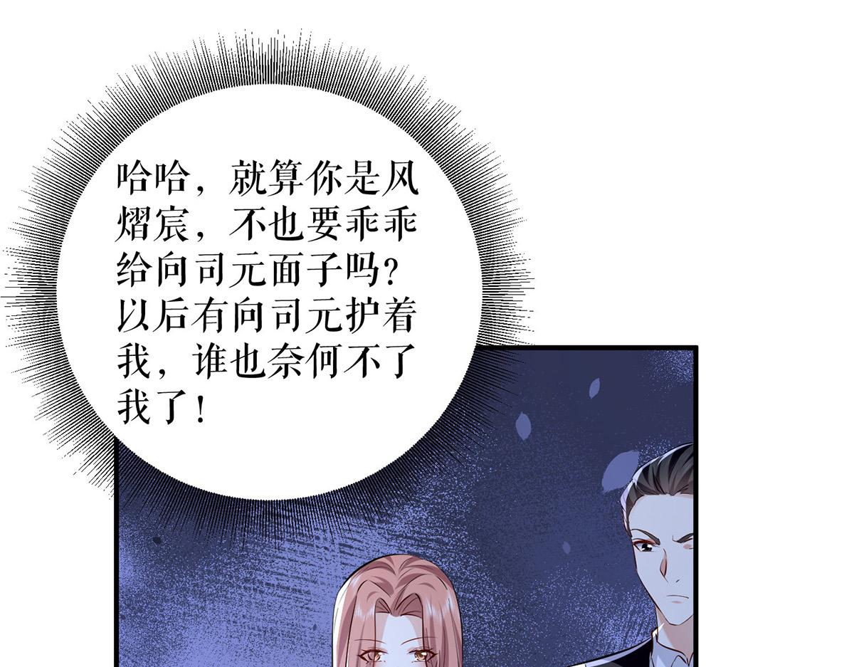 第230话 请你自己动手46