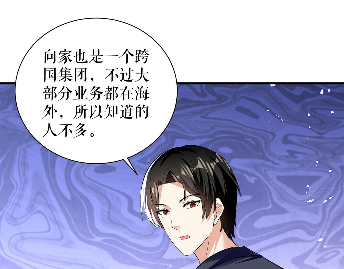 第229话 向家继承人47