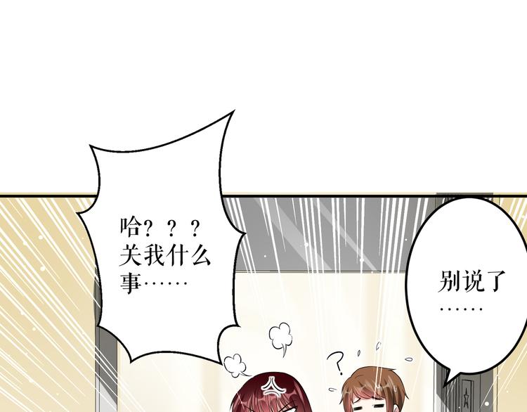 第33话 你被开除了60