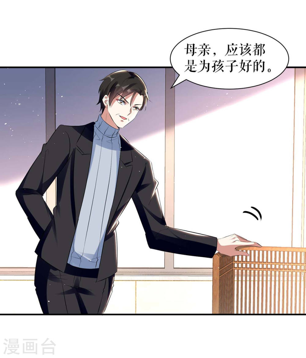第165话 给妈妈解围20