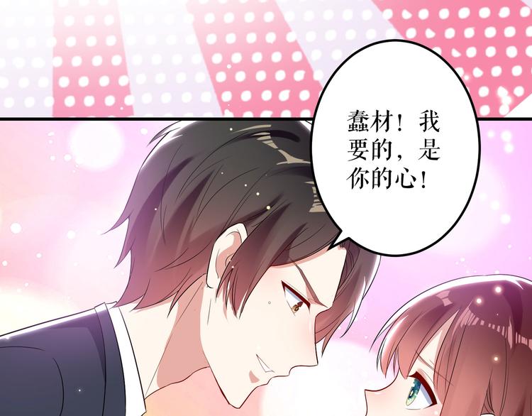 第52话 看你表现吧77
