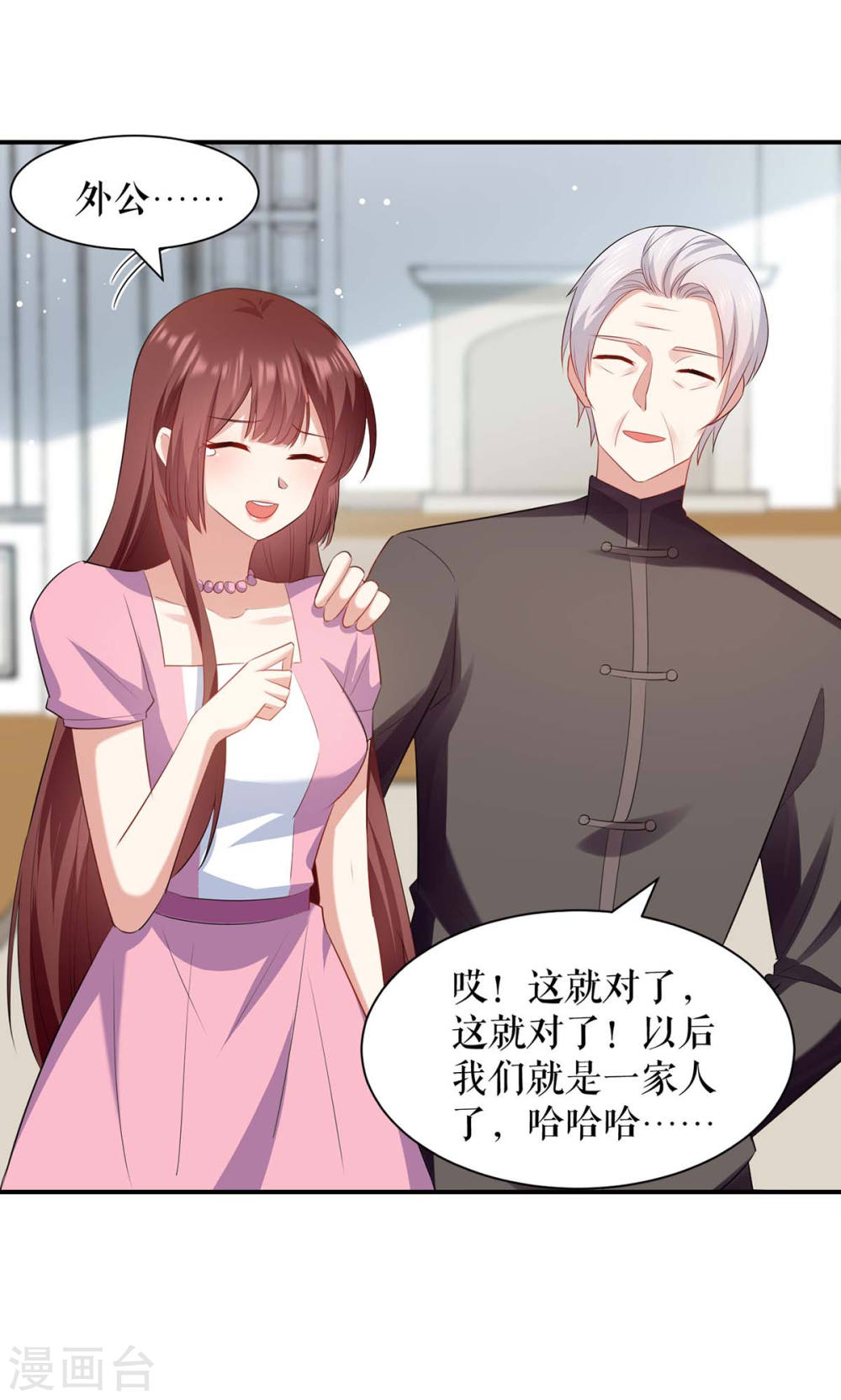 第173话 外公的祝福22