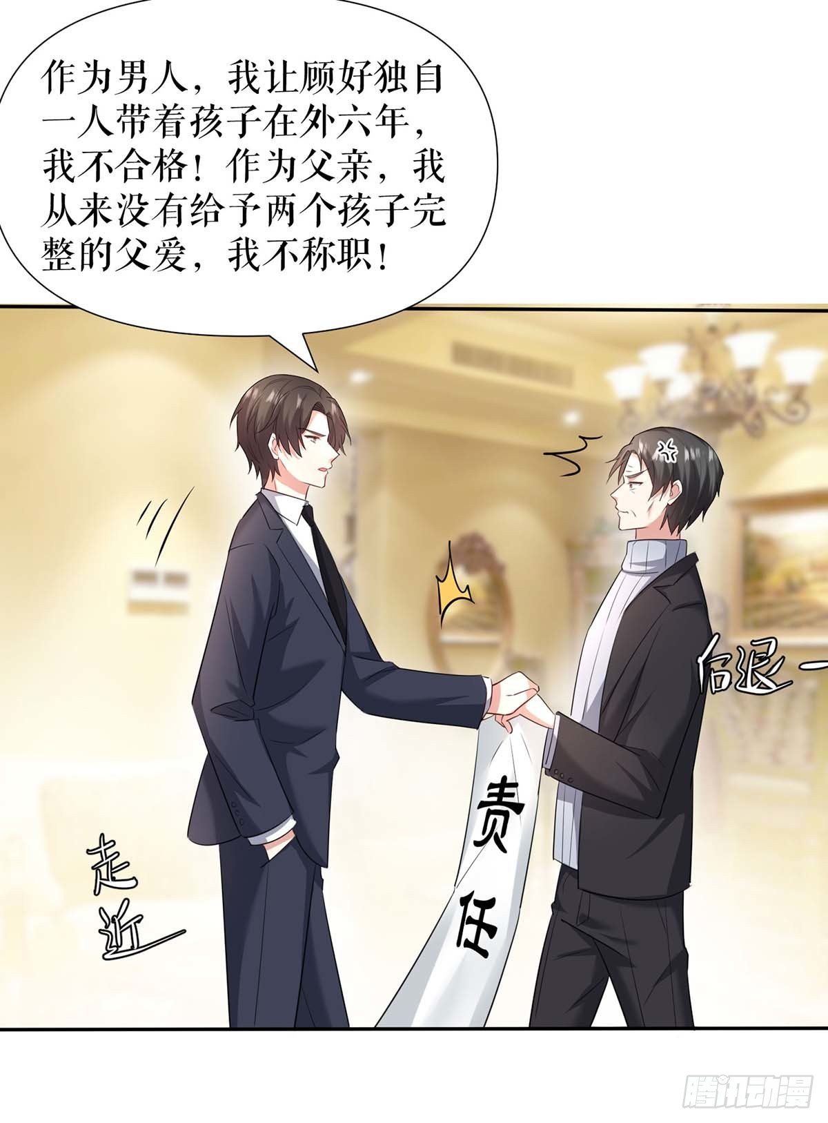 第158话 顾好，我娶定了16