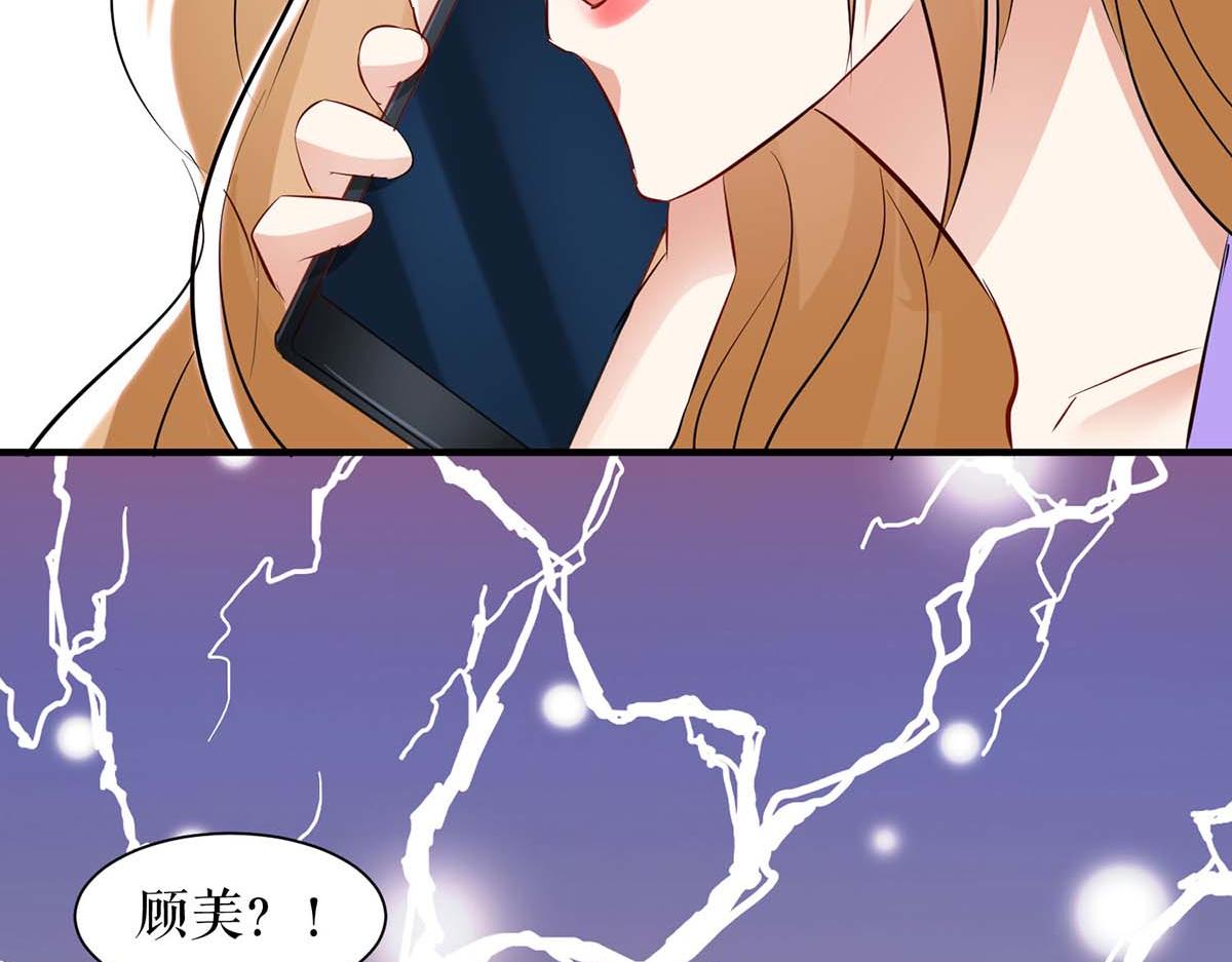 第187话 顾美来电71