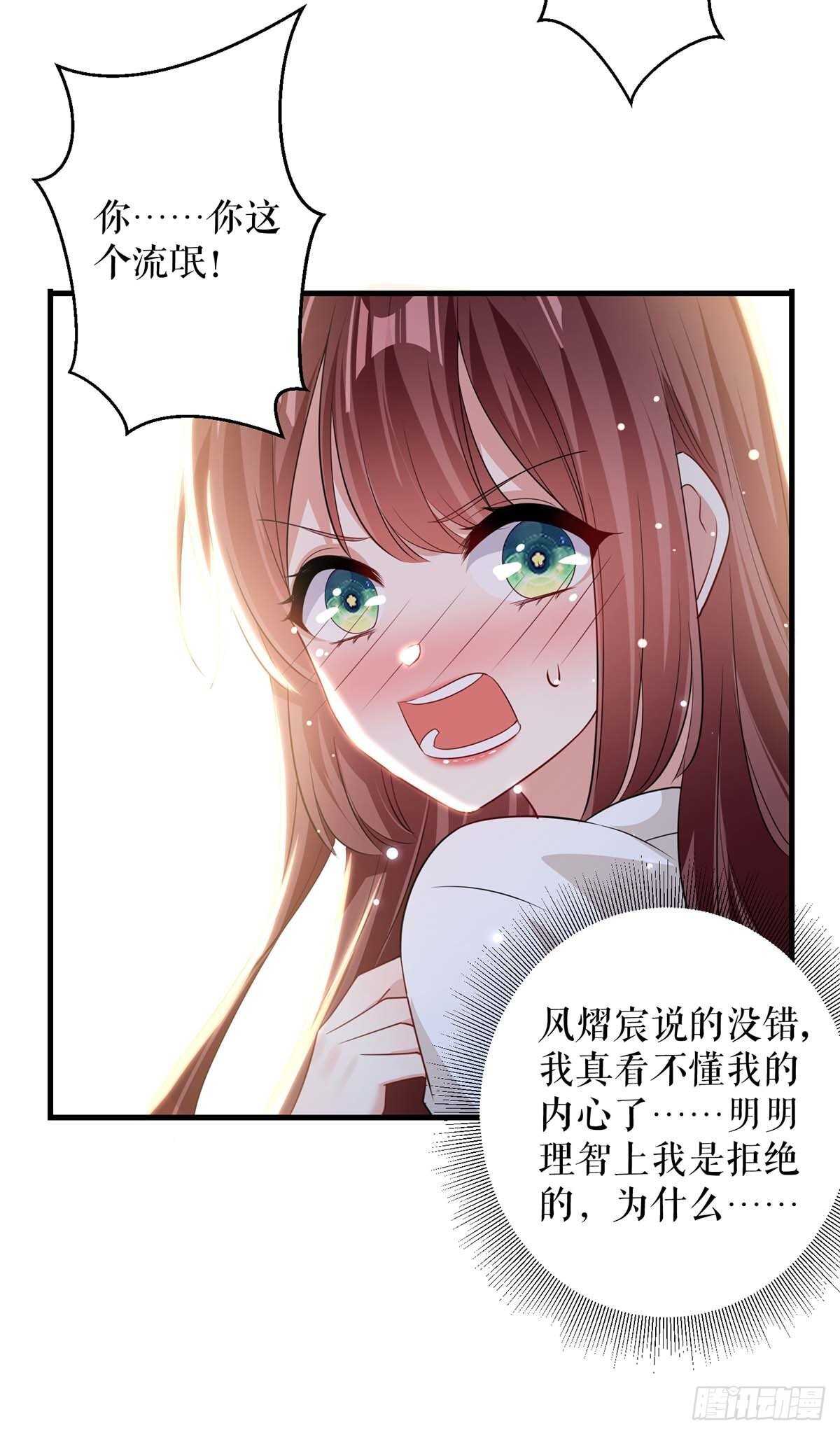 第96话 不会原谅你24