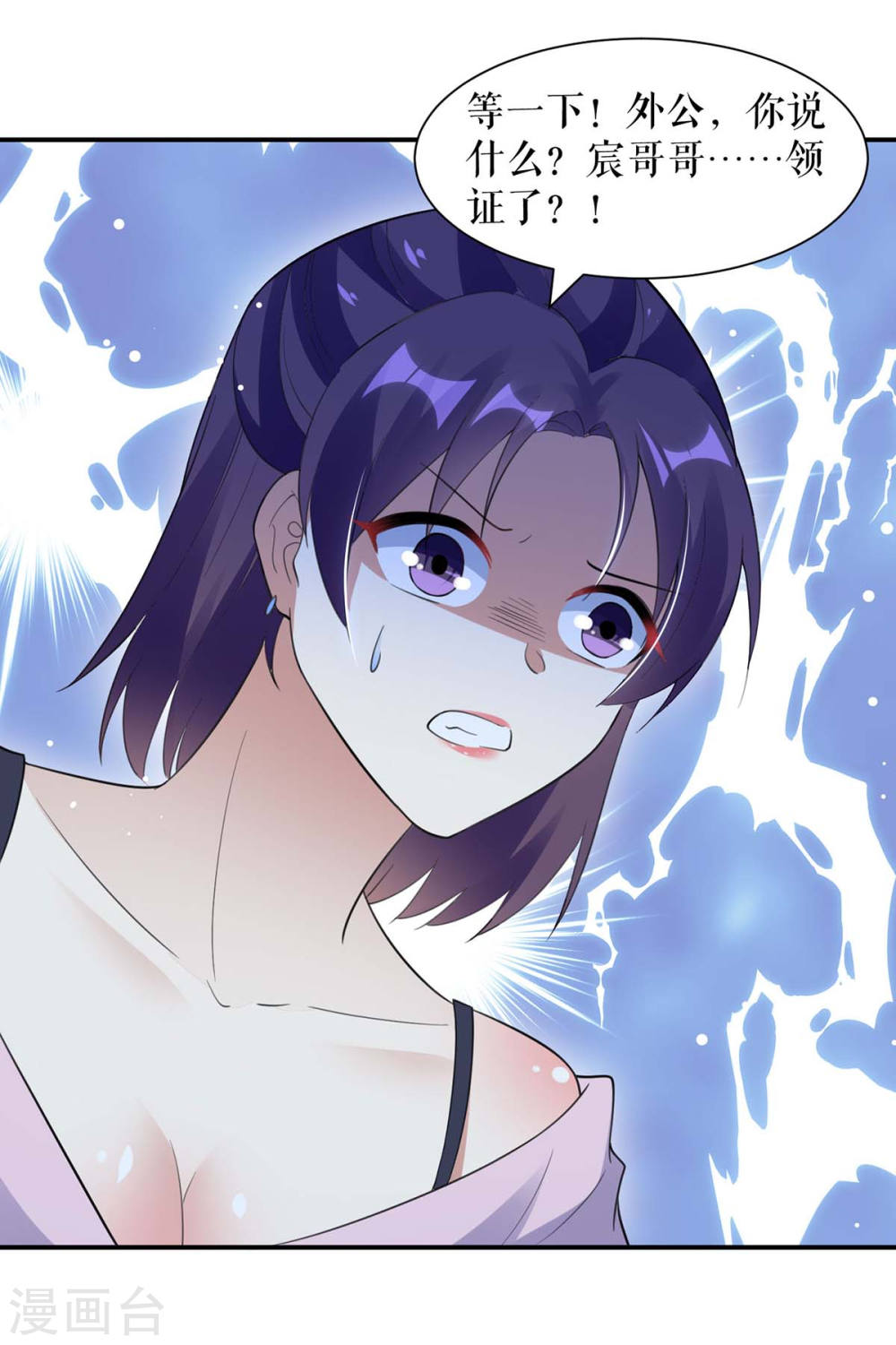 第178话 痴情的丫头10