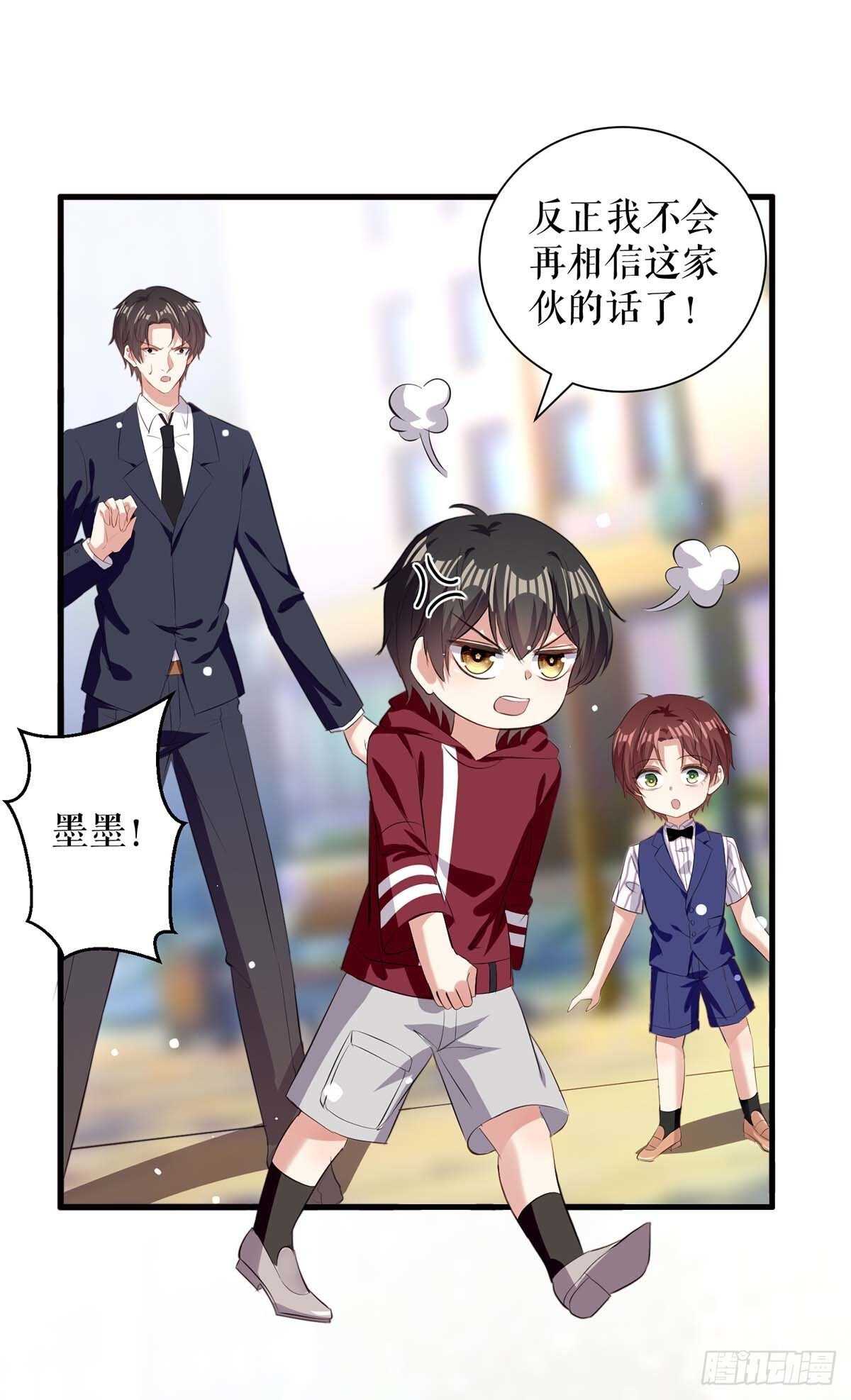 第102话 不要相信他31