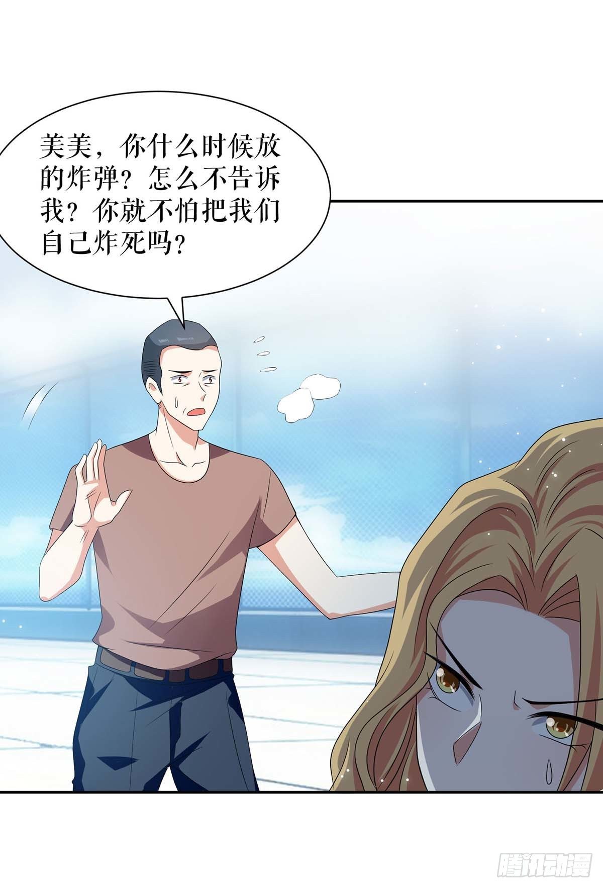 第135话 猜测2