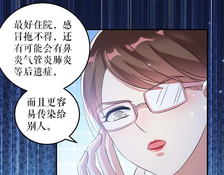 第48话 蓝颜祸水10