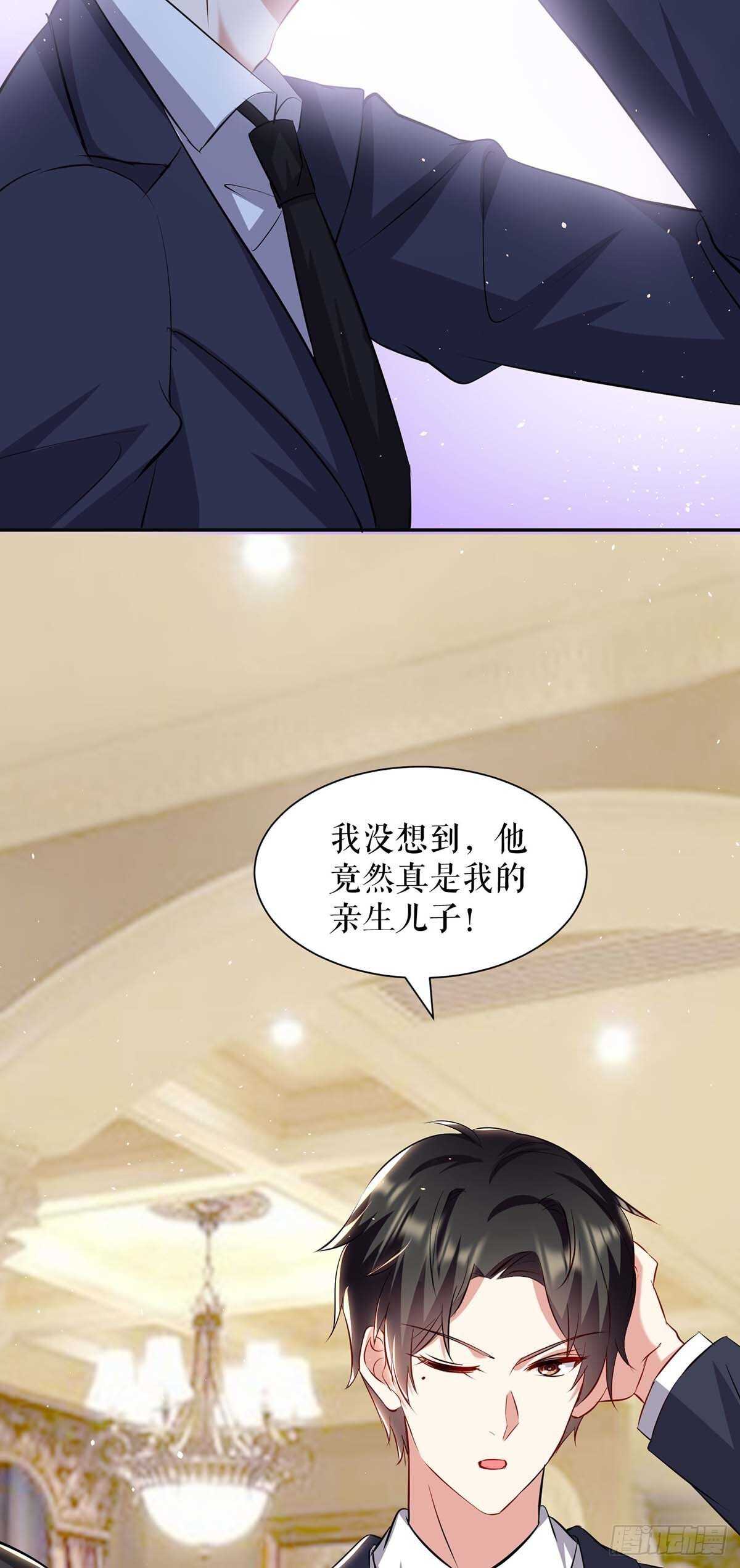 第127话 追查身世23