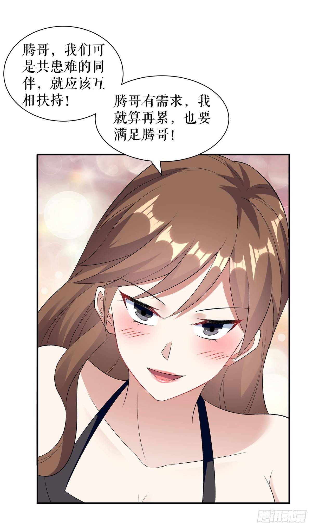 第142话 顾美失踪14