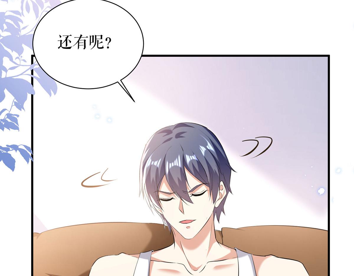 第236话 他就是个疯子8