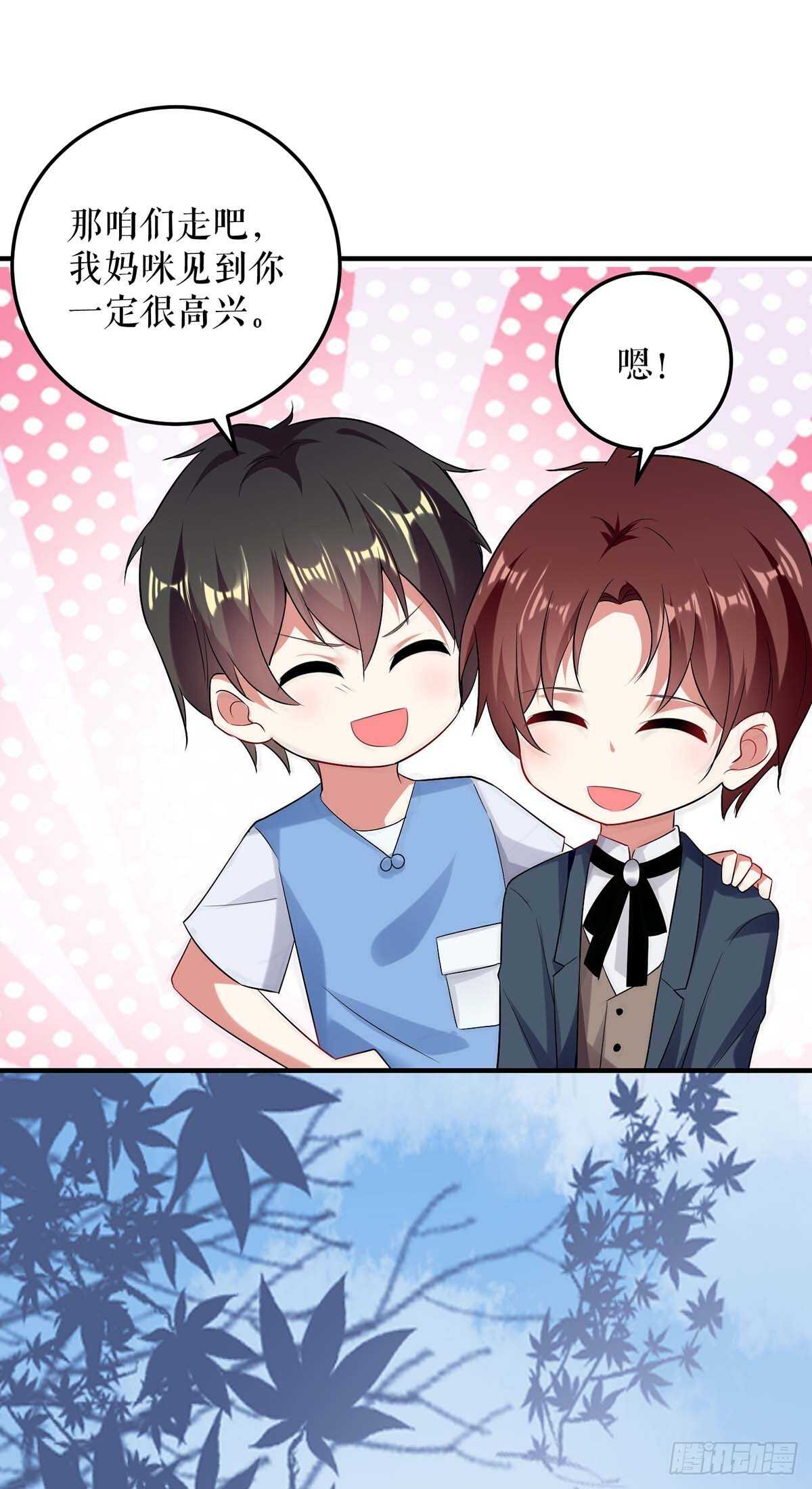 第75话 你有孩子？27