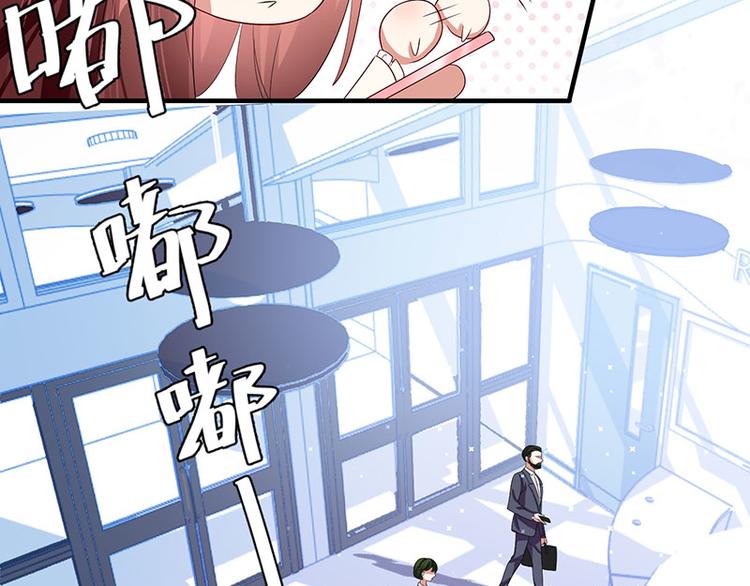 第19话 傲娇的总裁25