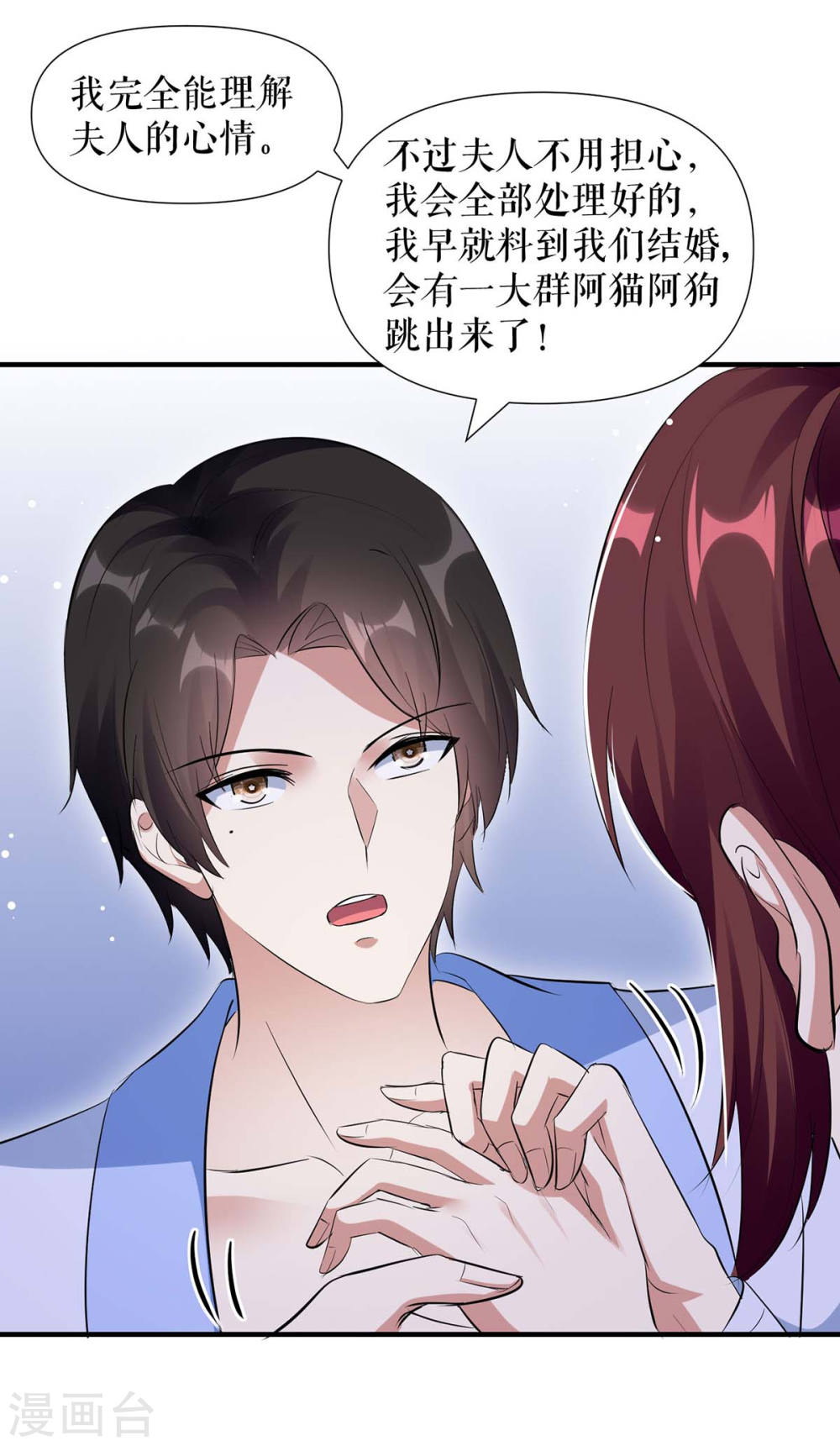 第182话 洞房花烛夜11